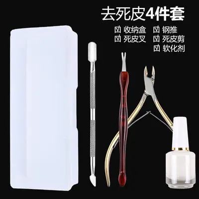 美甲工具套装全套修手指甲去死皮手指甲工具剪软化剂修型锉死皮推 - 7