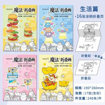 Children's Foldable Drawing and Coloring Book, DIY - 9