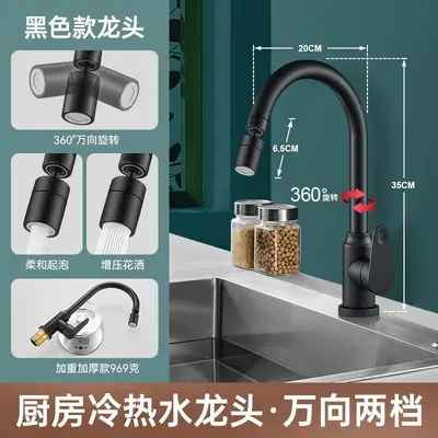 Pull-Out Kitchen Faucet, Hot and Cold Water, 360-Degree Swivel - 11