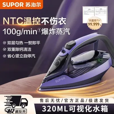 苏泊尔新家用电熨斗手持小型蒸汽熨烫机裁缝店服装店用烫衣服 - 7