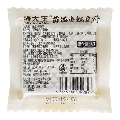 Chongqing Beef Tallow Spicy Hot Pot Base, Commercial Use, SC Certified - 9