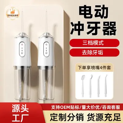 Tragbarer elektrischer Wasserflosser zur Zahnsteinentfernung - 2
