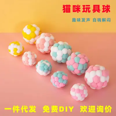 Colorful Squeaky Bell Cat Ball, Wear-Resistant