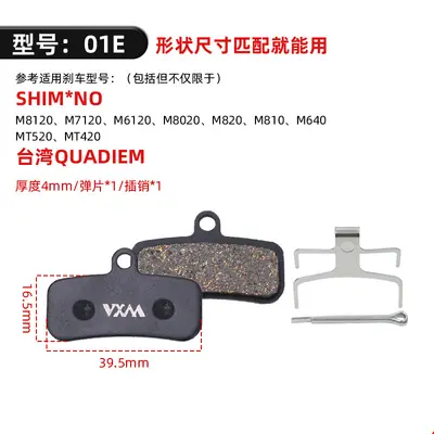 Mountain Bike Disc Brake Pads, Copper Semi-Metallic Friction Blocks - 9