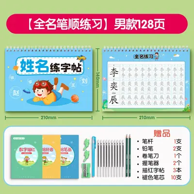 Name Tracing Workbook for Kids, Kindergarten Writing Practice Book - 11