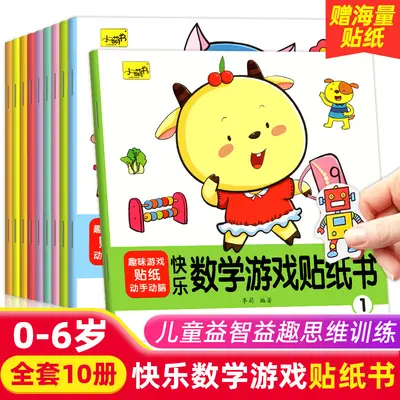 Garbage Classification Sticker Book Set, 10 Books, Educational - 9