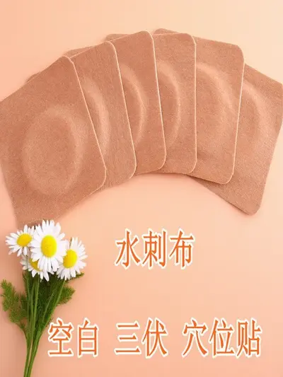 Skin-Colored Acupoint Patch, Blank, Breathable, Moxibustion Navel Plaster