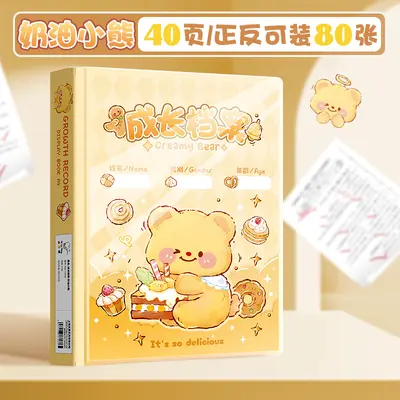 儿童成长档案记录册小学生幼儿园diy成长档案手册男孩女孩美术本 - 9