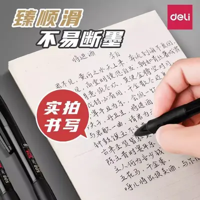 Deli Push Gel Pen S08pro Neutral Pen for Students, Dedicated for Exams, Carbon Black Business Office Practice Pen, Wholesale