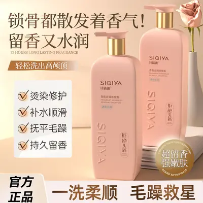 Volumizing Oil Control Shampoo Long-lasting - 2