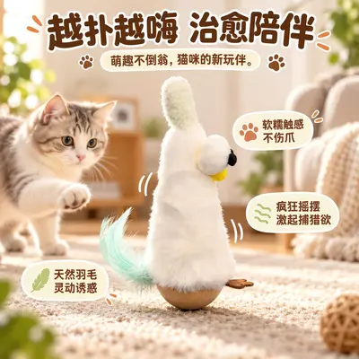 外贸小鸡不倒翁宠物羽毛毛绒不到翁自嗨解闷猫玩具自嗨宠物猫玩具 - 2