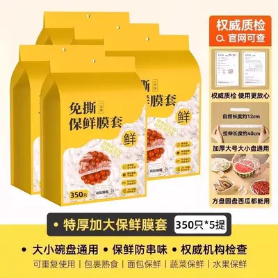 卫生抽取一次性保鲜罩弹性贴合盘碗冰箱各类食物密封保鲜套袋用品 - 10