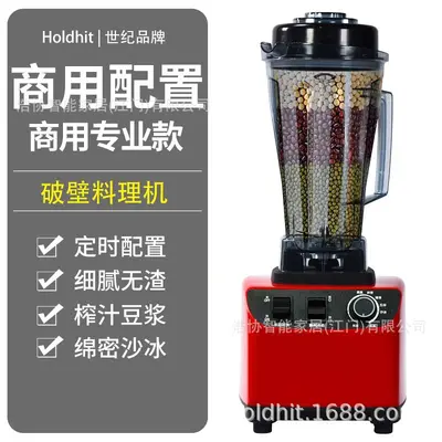 破壁机家用多功能料理机榨汁机搅拌豆浆辅食奶昔沙冰机果蔬摆摊用 - 10