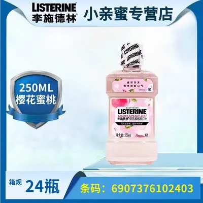 Listerine kiraz çiçeği şeftali ağız gargarası 250ml - 7