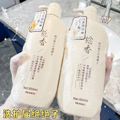 Nianxiang Japan Sakura Aminosäure-Shampoo und Spülung Set - 5