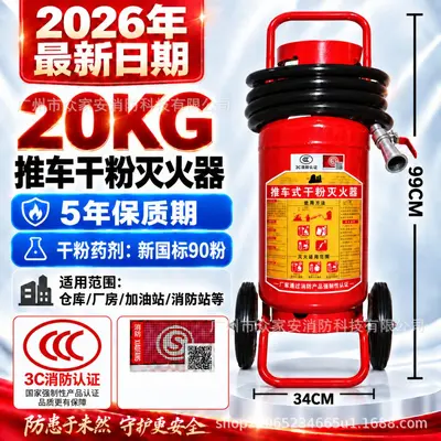 Dry Powder Portable Fire Extinguisher 4 kg, 3C Certified - 11