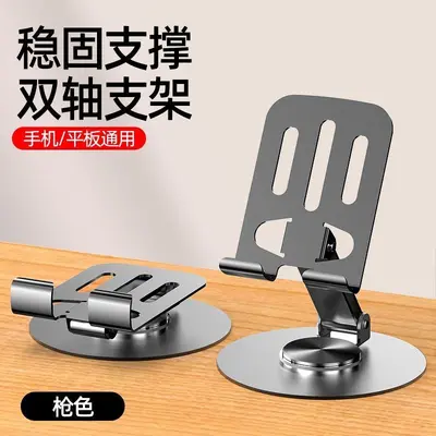 Metal Phone Stand 360° Rotating, Foldable, Alloy - 12