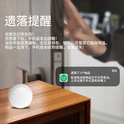 Akıllı bulucu, iOS Find My ve Android iTag uyumlu