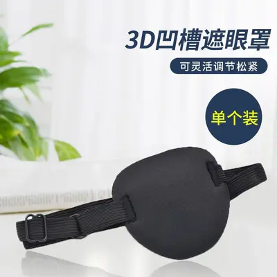3D Monocular Sleep Eye Mask, Full Coverage for Strabismus Correction