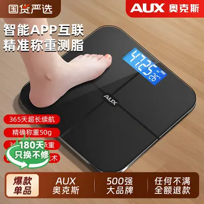 奥克斯体重秤家用精准体脂秤小型充电减肥专用电子称重智能人体称