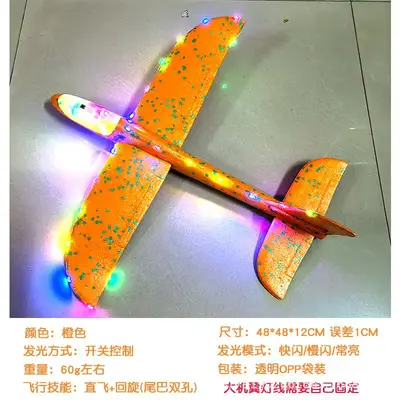 Light-Up Foam Airplane Toy, Hand-Launched Stunt Glider, for Kids