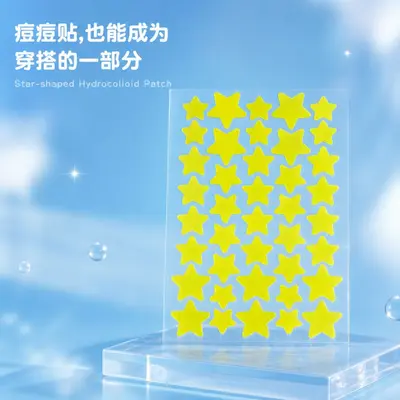 痘痘贴支持跨境水胶体材质星形祛痘贴面部护理透气遮瑕贴 40粒/版