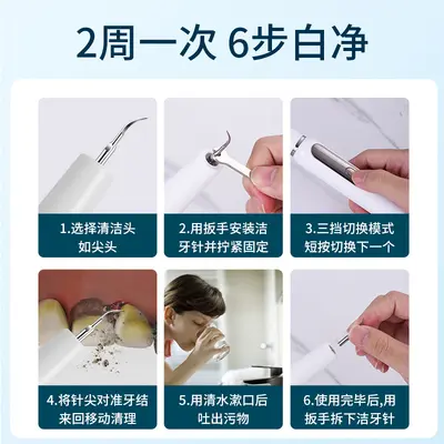Portable Ultrasonic Teeth Cleaner, Tartar Remover, Electric - 5