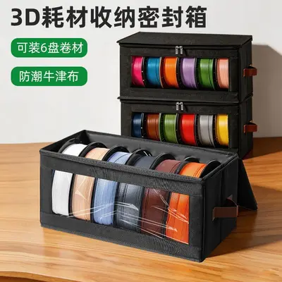 3D printing filament storage box, moisture-proof Oxford fabric, large capacity