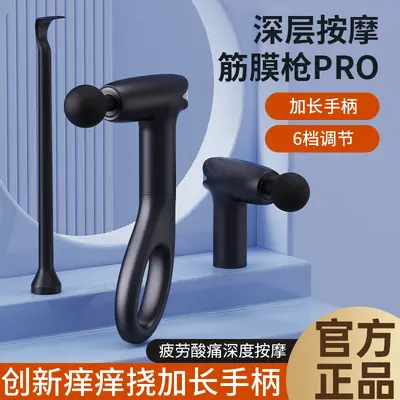 加长手柄筋膜枪家用高频震动迷你按摩枪健身肌肉放松按摩器痒痒挠 - 6