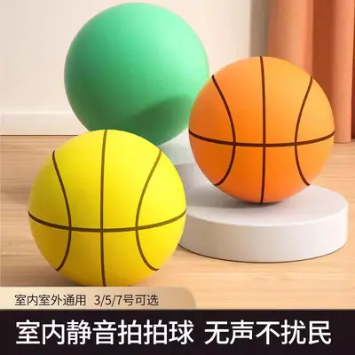 Children's Silent Basketball, High Elastic Foam