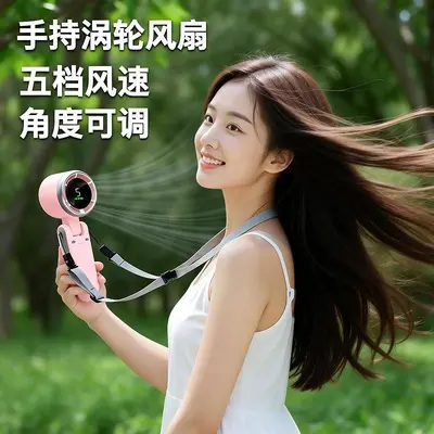 N607 Turbo Rechargeable Handheld Mini Fan with Digital Display