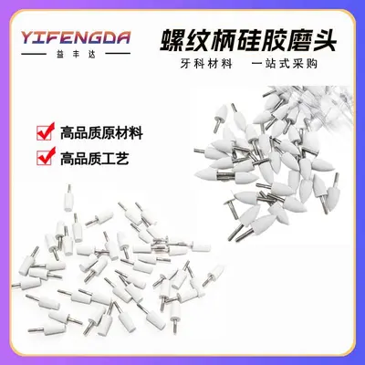 外贸产品硅胶牙齿抛光器清洁器抛光磨头工具洁牙打磨头