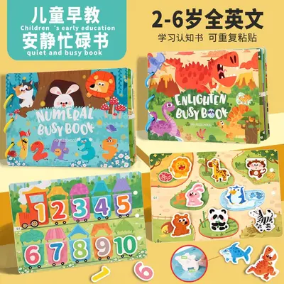 CPC新款安静贴书启蒙忙碌书幼儿园动物恐龙数字认知儿童早教教具