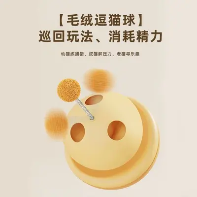 Tumbler Food Dispensing Cat Toy with Teaser Wand