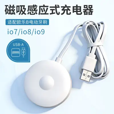 Charging Base for Oral-B io7/io8 Sensor and io9 Electric Toothbrush - 7