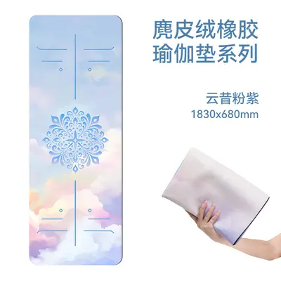 Suede-Look Rubber Yoga Mat, Foldable Ultra-Thin Portable Blanket - 10