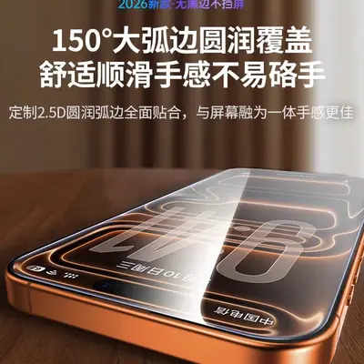 Tempered Glass Screen Protector for iPhone 17 Pro Max and 16 Pro Max