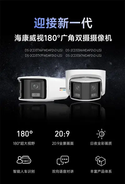 Hikvision 6MP Vollfarb Dual-Kamera 180° Ultraweitwinkel POE Set - 3