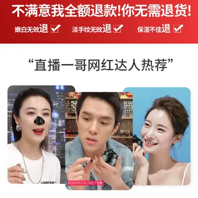 去黑头套装紧致收缩吸黑头粉刺鼻贴女男士专用撕拉式清洁面膜
