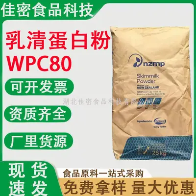 Yeni Zelanda WPC80 Konsantre Peynir Altı Suyu Proteini Tozu - 2