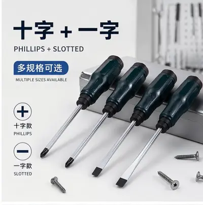 跨境工程维修穿心敲击 十字强磁通心 工厂现货定制螺丝刀套装批发 - 5