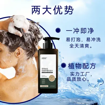 Pflanzliches Anti-Schuppen-Shampoo mit Kopfhautpflege - 5