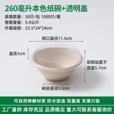 Biodegradable Disposable Natural Paper Bowl Thickened Food-Grade - 12