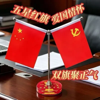 Car Dashboard Desktop Ornament, Five-Pointed Star and Red Flag - 6
