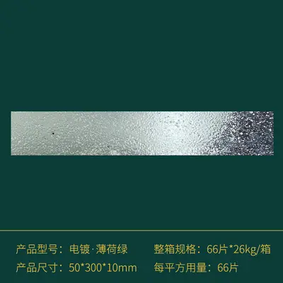 Electroplated Silver Metal Glazed Wall Tiles for Bathroom and Restaurant - 8