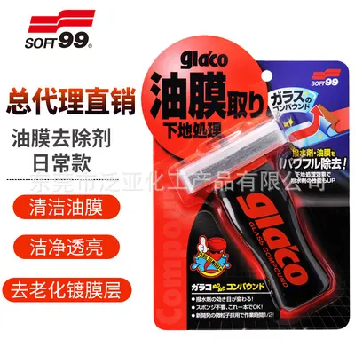SOFT99 Glass Oil Film Remover, Bird Droppings and Water Spot Cleaner