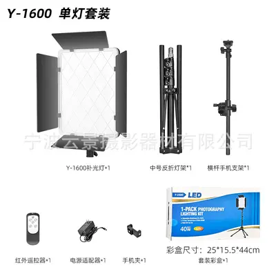 Yunjing sınır ötesi canlı yayın ışıkları konusunda uzmanlaşmıştır LED dijital ekran kademesiz karartma fotoğraf ışıkları RGB tam renkli düz panel dolgu ışıkları - 9