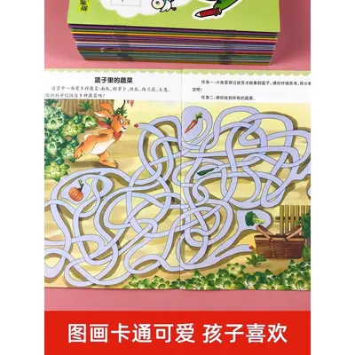 Labyrinth-Spielbuch, Konzentrationstraining, 4-8 Jahre - 3