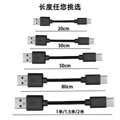 type-c充电线小音箱剃须刀电源线配机线数据线短线2030cm源头工厂