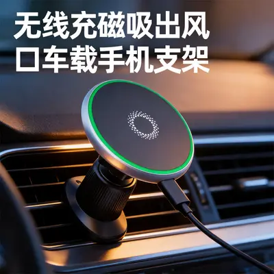 Car Wireless Magnetic Phone Holder with Ambient Light and Air Vent Mount